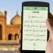 Kemenag Siapkan Aplikasi Online Pembelajaran Al-Qur’an